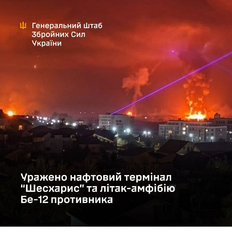 Ukrainan yleisesikunta raportoi, että Sheskharisin öljysatamaan ja Be-12-maihinnousukoneeseen iskittiin.
