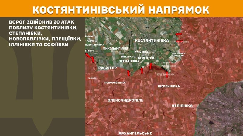 At Kostiantynivka direction clashes yesterday near Kostyantynivka, Stepanivka, Novopavlivka, Pleschiyivka, Illinivka and Sofiyivka, - General Staff of Armed Forces of Ukraine reports