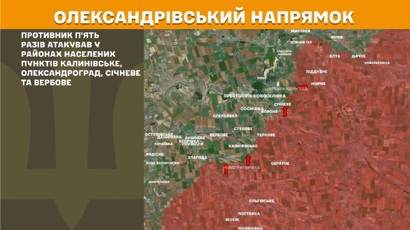 At Oleksandrivka direction clashes yesterday near Kalynivske, Oleksandrohrad, Sichneve and Verbove, - General Staff of Armed Forces of Ukraine reports