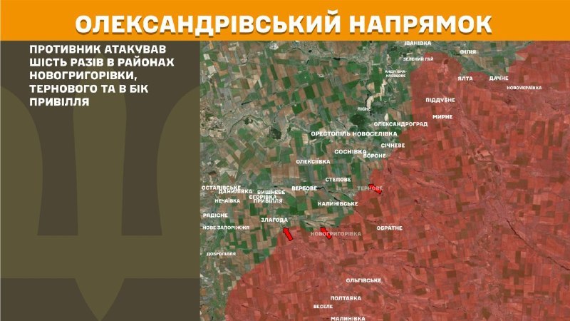 At Oleksandrivka direction clashes yesterday near Novohryhorivka, Ternove and towards Pryvillya, - General Staff of Armed Forces of Ukraine reports