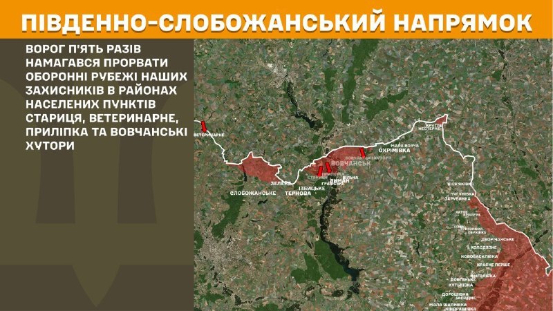 At South Slobozhansky(Kharkiv) direction clashes yesterday near Starytsya, Veterynarne, Prylipka and Vovchanski Khutory, - General Staff of Armed Forces of Ukraine reports