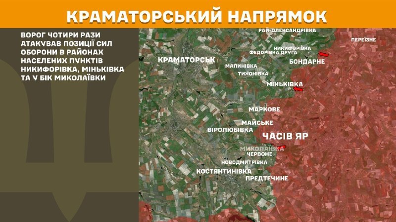 At Kramatorsk direction clashes yesterday near  Nykyforivka, Minkivka and towards Mykolayivka, - General Staff of Armed Forces of Ukraine reports