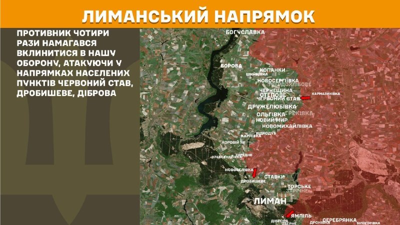 At Lyman direction clashes yesterday near Chervonyy Stav, Drobysheve, Dibrova, - General Staff of Armed Forces of Ukraine reports