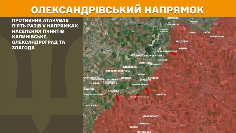 At Oleksandrivka direction clashes yesterday near Kalynivske, Oleksandrohrad and Zlahoda, - General Staff of Armed Forces of Ukraine reports