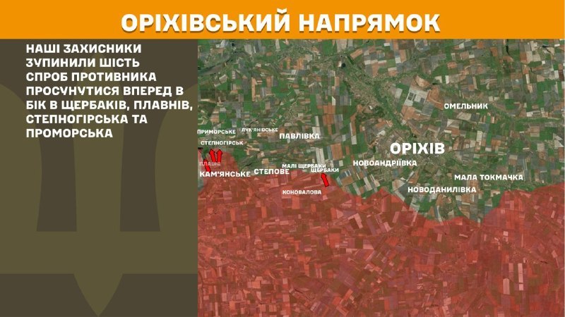 At Orikhiv direction clashes yesterday near Scherbaky, Plavni, Stepnohirsk and Prymorske, - General Staff of Armed Forces of Ukraine reports