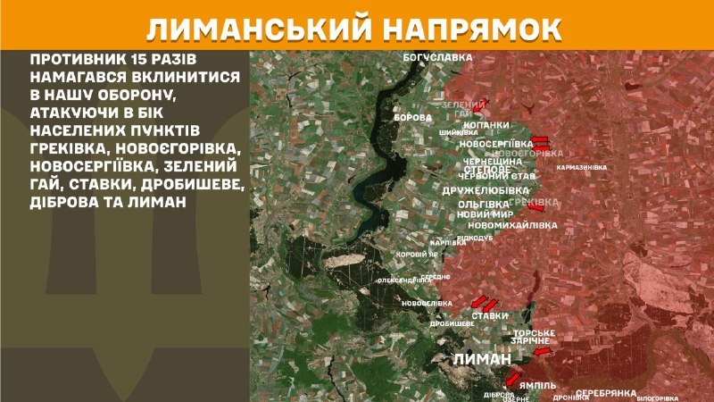 На лиманському напрямку вчора бойові дії тривали поблизу Греківки, Новоєгорівки, Новосергіївки, Зеленого Гаю, Ставок, Дробишевого, Діброви та Лиману, - повідомляє Генштаб ЗСУ.