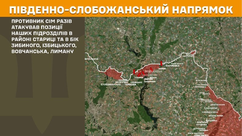 На південно-слобожанському (харківському) напрямку вчора тривали бої поблизу Стариці та в напрямку Зибиного, Ізбицького, Вовчанська, Лимана, – повідомляє Генеральний штаб Збройних сил України