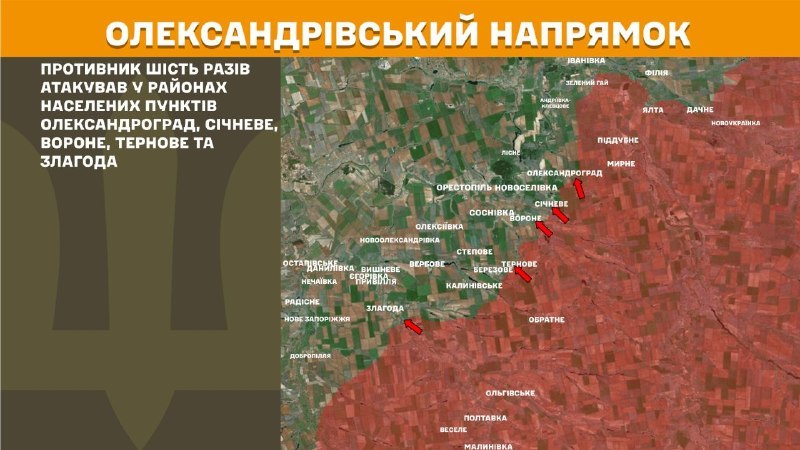 Na Oleksandrivce doszło wczoraj do starć kierunku w okolicach Oleksandrohradu, Siczniewa, Worone, Ternowego i Złahody – podaje Sztab Generalny Sił Zbrojnych Ukrainy.