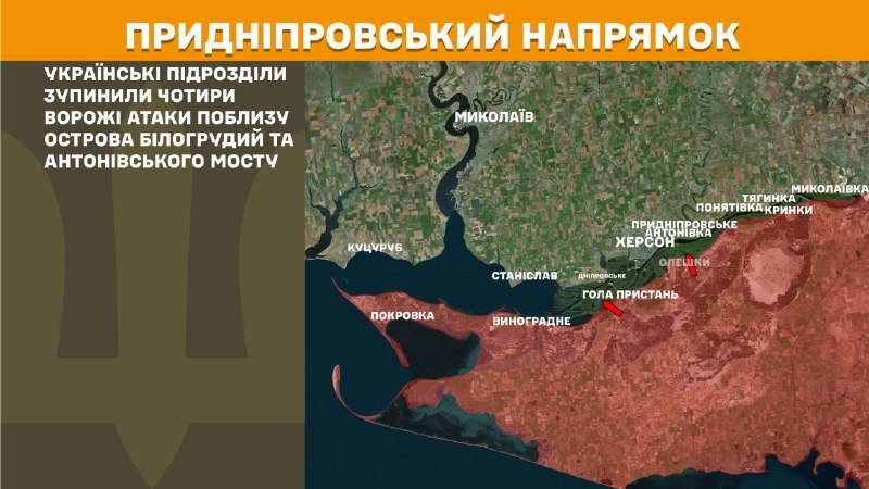 Wczoraj w okolicach wyspy Białohrudej i mostu Antoniwskiego doszło do starć na kierunku chersońskim – informuje Sztab Generalny Sił Zbrojnych Ukrainy
