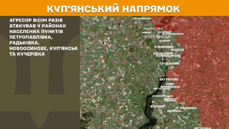 Wczoraj w Kupiańsku doszło do starć w rejonie Pietropawłówki, Radkiwki, Nowoosynowa, Kupiańska i Kuczerivki – podaje Sztab Generalny Sił Zbrojnych Ukrainy.