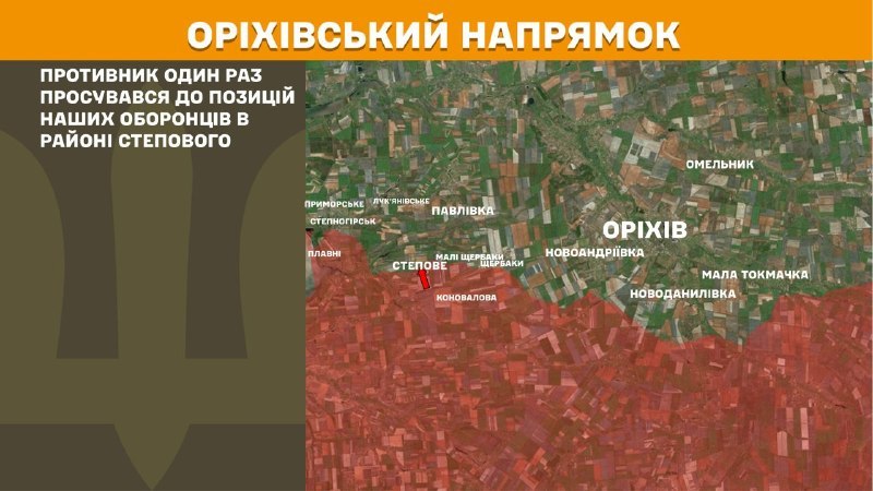 Wczoraj w okolicach Stepowego doszło do starć na kierunku Orichów – informuje Sztab Generalny Sił Zbrojnych Ukrainy