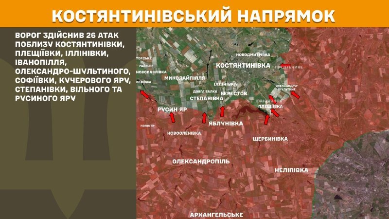 Wczoraj w Kostiantyniwce doszło do starć w rejonie Kostyantynówki, Plesczyjówki, Illiniwki, Iwanopola, Oleksandro-Szultyne, Sofijówka, Kuczerów Jar, Stepaniwka, Wilno i Rusinjar – podaje Sztab Generalny Sił Zbrojnych Ukrainy.