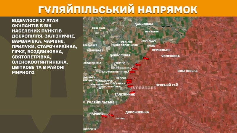 Wczoraj w Huliaipolu doszło do starć w rejonie Dobropillya, Zaliznychne, Varvarivka, Charivne, Pryluky, Staroukrayinka, Hirke, Vozdvyzhivka, Svyatopetrivka, Olenokostyantinivka, Cvitkove i niedaleko Myrne – podaje Sztab Generalny Sił Zbrojnych Ukrainy.