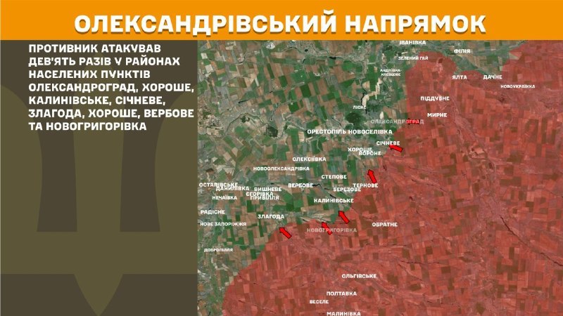 Wczoraj na Oleksandrivce doszło do starć kierunku w okolicach Oleksandrohradu, Kałyniwskiego, Sicznowego, Złahody, Khorosze, Werbowe i Nowohryhorivki – podaje Sztab Generalny Sił Zbrojnych Ukrainy.