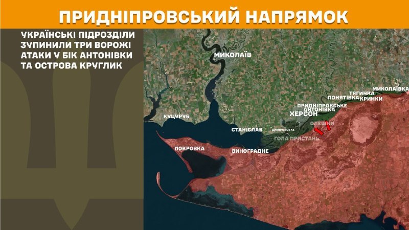Wczoraj w okolicach Antoniwki i wyspy Kruhlyk doszło do starć na kierunku chersońskim – informuje Sztab Generalny Sił Zbrojnych Ukrainy