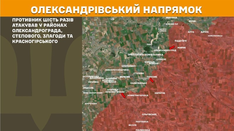 Wczoraj na Oleksandrivce doszło do starć kierunku w okolicach Oleksandrohradu, Stepowego, Zlahody i Krasnohirske – podaje Sztab Generalny Sił Zbrojnych Ukrainy.