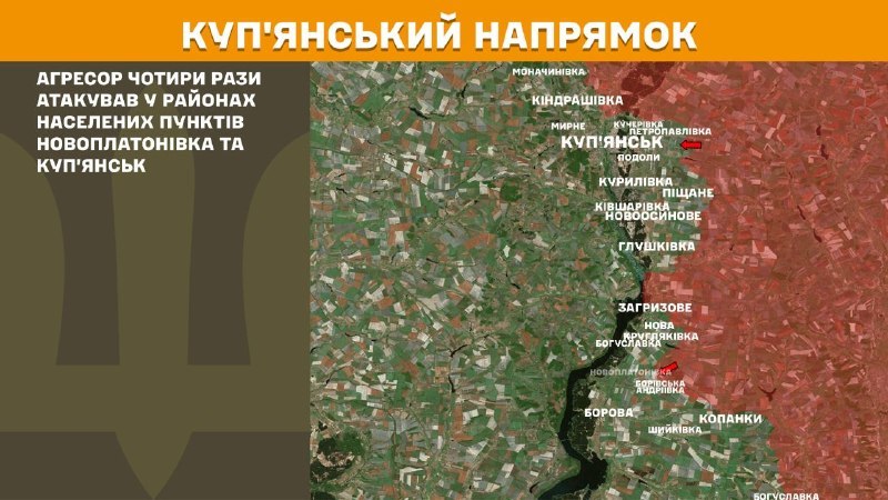 Wczoraj w okolicach Nowopłatonówki i Kupjańska doszło do starć na kierunku Kupiańskim – informuje Sztab Generalny Sił Zbrojnych Ukrainy