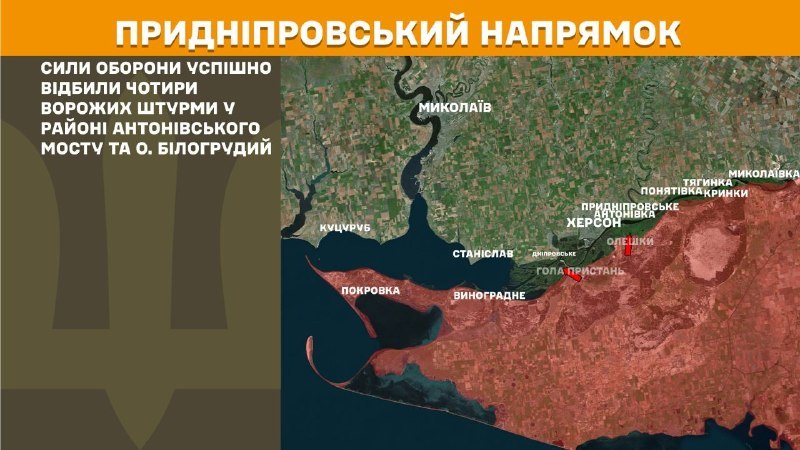 Wczoraj w okolicach mostu Antoniwskiego i wyspy Białohrudej doszło do starć na kierunku chersońskim – informuje Sztab Generalny Sił Zbrojnych Ukrainy