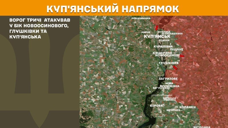 Wczoraj doszło do starć na kierunku Kupiańskim w okolicach Nowosynowego, Głuszkiwki i Kupiańska – informuje Sztab Generalny Sił Zbrojnych Ukrainy
