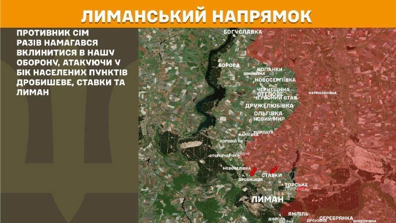 Wczoraj doszło do starć na kierunku Lyman w okolicach Drobyszewa, Stawki i Lyman – informuje Sztab Generalny Sił Zbrojnych Ukrainy