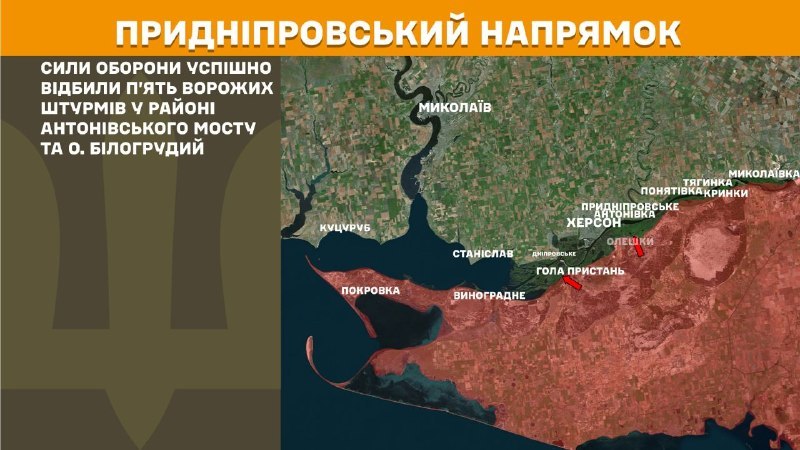 Wczoraj w okolicach mostu Antoniwskiego i wyspy Białohrudej doszło do starć na kierunku chersońskim – informuje Sztab Generalny Sił Zbrojnych Ukrainy