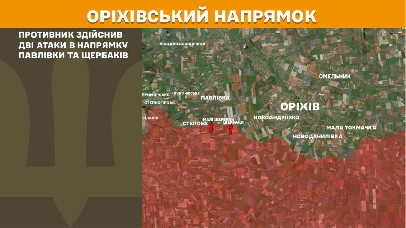 Wczoraj w okolicach Pawłówki i Szczerbaków doszło do starć na kierunku Orichów – informuje Sztab Generalny Sił Zbrojnych Ukrainy