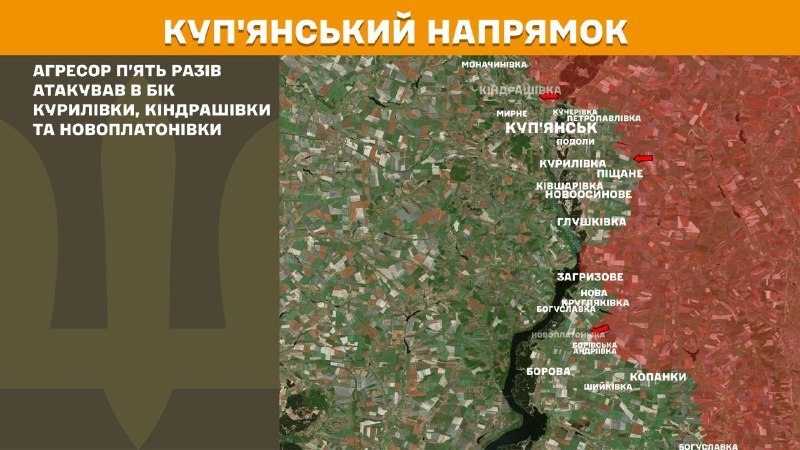 Wczoraj w okolicach Kuryliwki, Kindraszówki i Nowopłatonówki doszło do starć na kierunku Kupiańskim – informuje Sztab Generalny Sił Zbrojnych Ukrainy