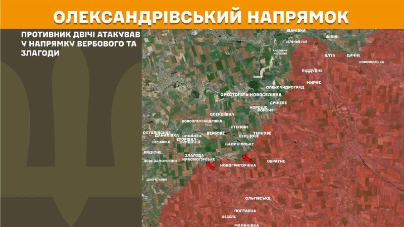 Wczoraj w okolicach miejscowości Wierbowe i Żłoda doszło do starć na kierunku Oleksandriwka – informuje Sztab Generalny Sił Zbrojnych Ukrainy