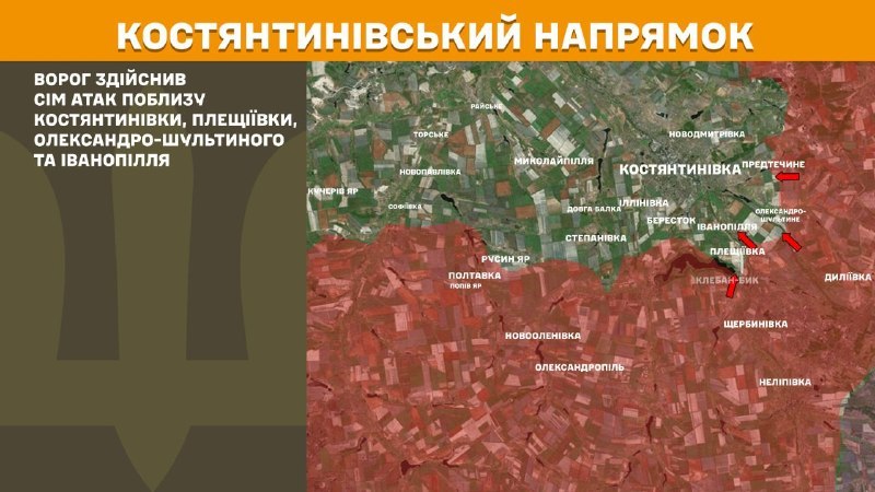 Wczoraj w Kostiantynówce doszło do starć kierowniczych w okolicach Kostyantyniwki, Pleszczyjewki, Oleksandro-Szultyne i Iwanopillya – podaje Sztab Generalny Sił Zbrojnych Ukrainy.