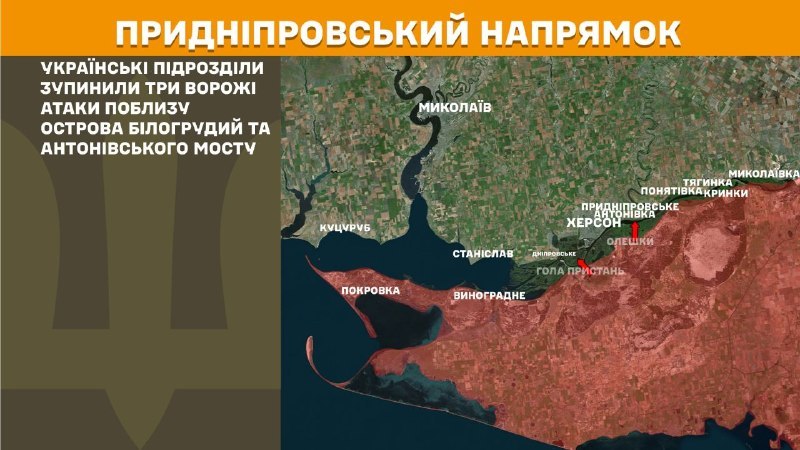 Wczoraj w okolicach wyspy Białohrudej i mostu Antoniwskiego doszło do starć na kierunku chersońskim – informuje Sztab Generalny Sił Zbrojnych Ukrainy