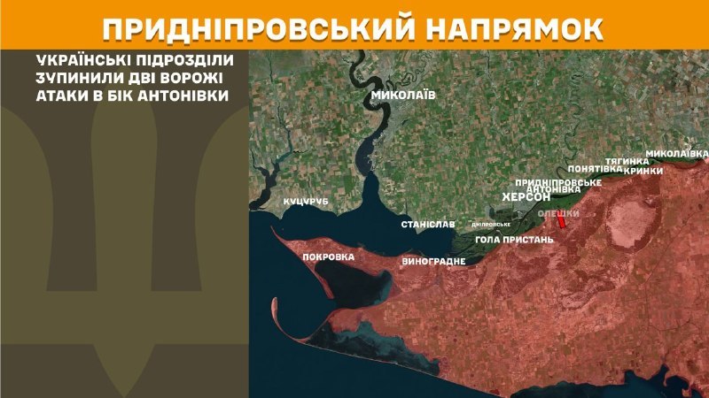 Wczoraj w okolicach Antoniwki doszło do starć na kierunku chersońskim – informuje Sztab Generalny Sił Zbrojnych Ukrainy