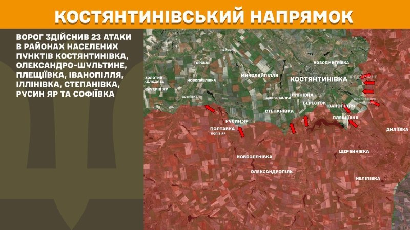 Wczoraj w Kostiantynówce doszło do starć kierunku w okolicach Kostyantynówki, Oleksandro-Shultyne, Pleschiyivki, Iwanopillya, Illinivka, Stepanivka, Rusin Jar i Sofiyivka – podaje Sztab Generalny Sił Zbrojnych Ukrainy