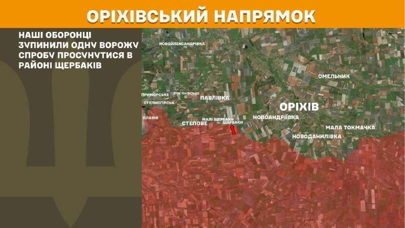 Na kierunku Orichów wczoraj doszło do starć pod Szczerbakami - informuje Sztab Generalny Sił Zbrojnych Ukrainy