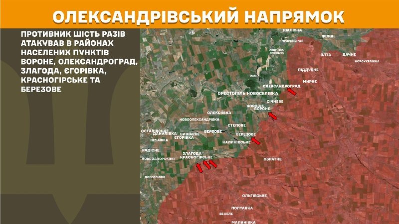 Wczoraj na Oleksandrivce starły się kierunki w okolicach Worone, Oleksandrohradu, Zlahody, Jehorivki, Krasnohirske i Berezove – podaje Sztab Generalny Sił Zbrojnych Ukrainy.