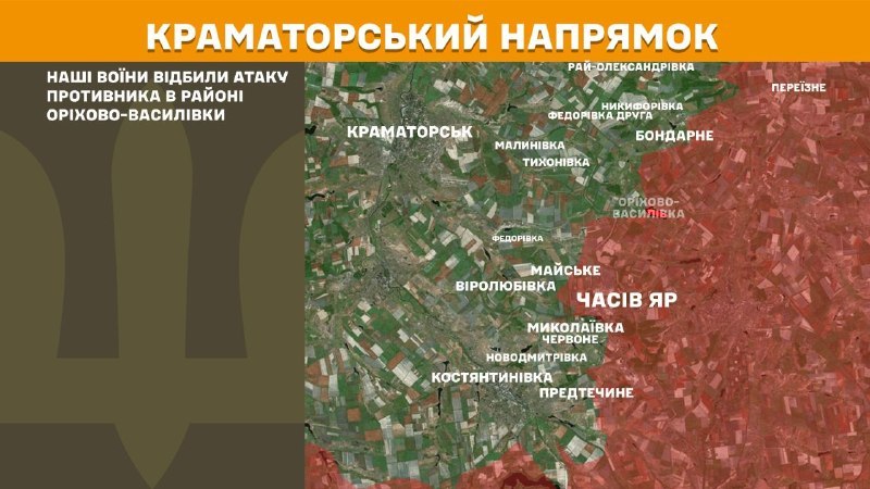 Wczoraj w okolicach Orichowa-Wasyliwki doszło do starć na kierunku Kramatorsk – informuje Sztab Generalny Sił Zbrojnych Ukrainy