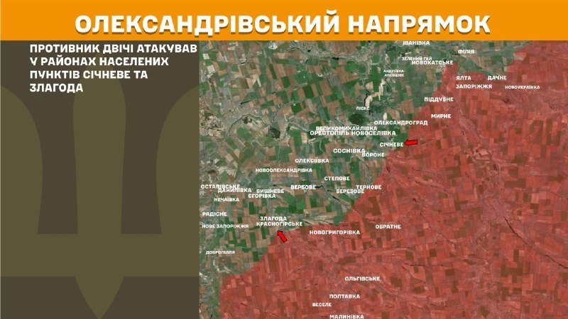 At Oleksandrivka direction clashes yesterday near Sichneve and Zlahoda, - General Staff of Armed Forces of Ukraine reports