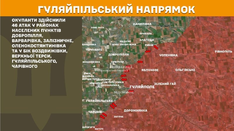 Hier, à Huliaipole, des affrontements se sont produits près de Dobropillya, Varvarivka, Zaliznychne, Olenokostyantynivka et en direction de Vozdvyzhivka, Verkhna Tersa, Huliaipilske, Charivne, - rapporte l'état-major général des forces armées ukrainiennes.