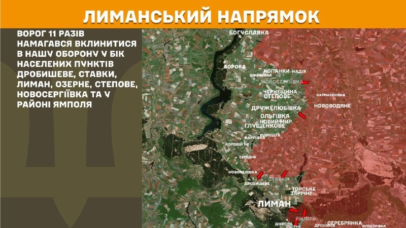 Des affrontements ont eu lieu hier dans la direction de Lyman, près de Drobysheve, Stavky, Lyman, Ozerne, Stepove, Novoserhiyivka et Yampil, selon l'état-major général des forces armées ukrainiennes.