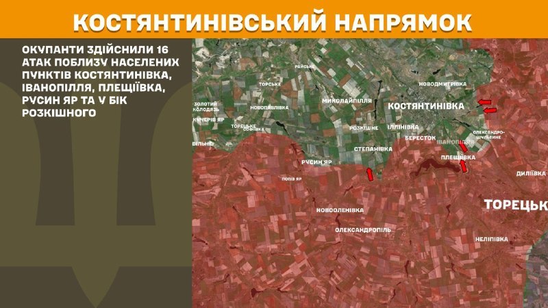 Hier, à Kostiantynivka, des affrontements se sont produits près de Kostyantynivka, Ivanopillya, Pleschiyivka, Rusyn Yar et en direction de Rozkishne, Stepanivka, - rapporte l'état-major général des forces armées d'Ukraine.
