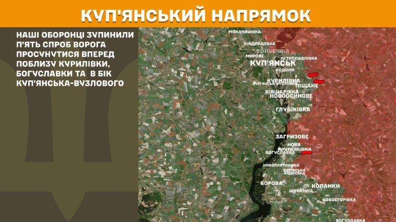 Des affrontements ont eu lieu hier dans la direction de Kupyansk, près de Kurylivka, Bohuslavka et en direction de Kupyanska-Vuzlovyi, rapporte l'état-major général des forces armées ukrainiennes.