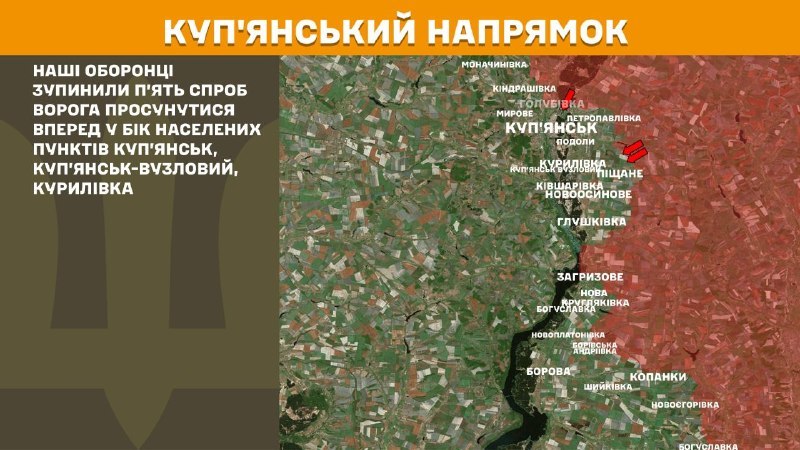 Hier, dans la direction de Koupyansk, des affrontements se sont produits près de Koupyansk, Koupyansk-Vuzlovyy, Kurylivka, - rapporte l'état-major général des forces armées d'Ukraine.