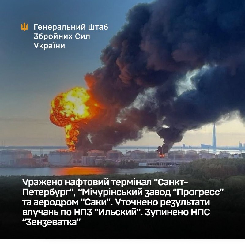 L'état-major ukrainien signale des frappes sur le terminal pétrolier de Saint-Pétersbourg, l'usine Progress de Michourinsk et la base aérienne de Saky. Les conséquences des frappes sur la raffinerie d'Ilskyi ont été précisées, tandis que la station de pompage de pétrole de Zenzevatka serait hors service.