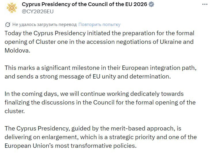 L'Union européenne a entamé les préparatifs en vue de l'ouverture officielle du premier groupe de travail dans le cadre des négociations sur l'intégration européenne de l'Ukraine et de la Moldavie – la présidence chypriote de l'UE.