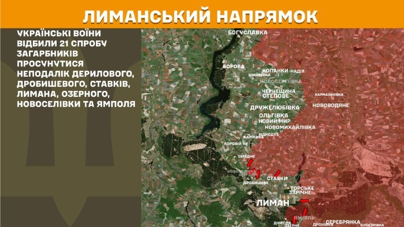Des affrontements ont eu lieu hier dans la direction de Lyman, près de Derylove, Drobysheve, Stavky, Lyman, Ozerne, Novoselivka et Yampil, selon l'état-major général des forces armées ukrainiennes.