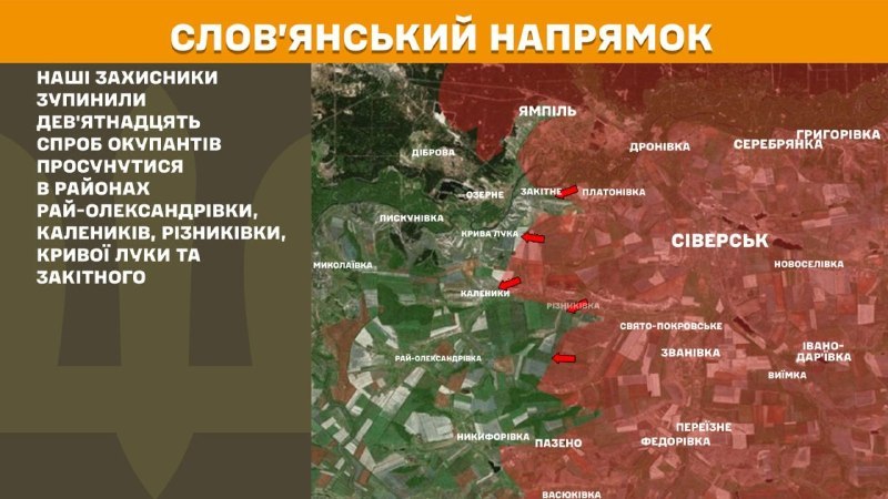 Hier, dans la direction de Sloviansk, des affrontements se sont produits près de Ray-Oleksandrivka, Kalenyky, Riznykivka, Kryva Luka et Zakitne, rapporte l'état-major général des forces armées d'Ukraine.