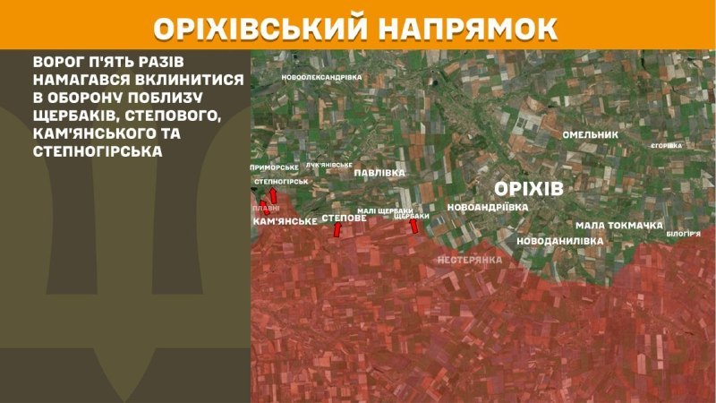 Des affrontements ont eu lieu hier dans la direction d'Orikhiv, près de Scherbaky, Stepove, Kamyanske et Stepnohirsk, selon l'état-major général des forces armées ukrainiennes.