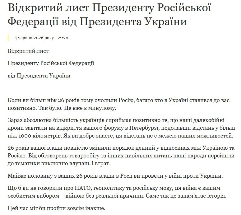 Dans une lettre ouverte, Zelensky s'est adressé à Poutine, l'exhortant à mettre fin à la guerre contre l'Ukraine.