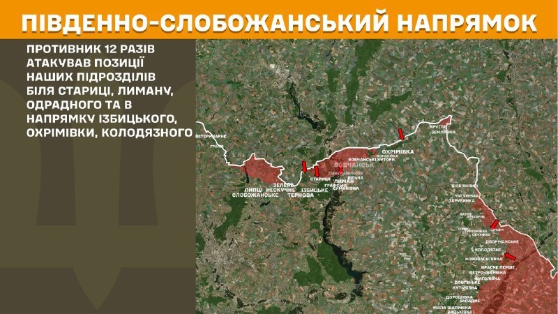 Des affrontements ont eu lieu hier dans la direction de Kharkiv Sud, près de Starytsa, Lyman, Odradne et en direction d'Izbytske, Okhrimivka et Kolodyazne, rapporte l'état-major général des forces armées ukrainiennes.