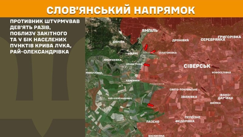 Des affrontements ont eu lieu hier dans la direction de Sloviansk, près de Zakitne et en direction de Kryva Luka, Ray-Oleksandrivka, rapporte l'état-major général des forces armées ukrainiennes.