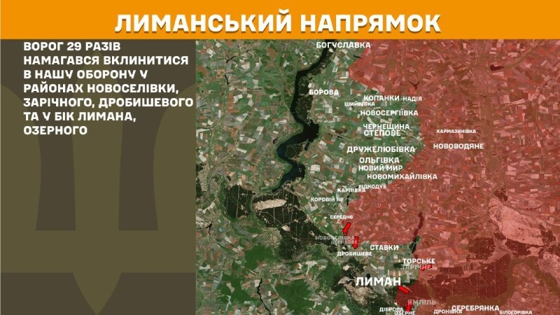 Des affrontements ont eu lieu hier dans la direction de Lyman, près de Novoselivka, Zarichne, Drobysheve et en direction de Lyman et Ozerne, selon l'état-major général des forces armées ukrainiennes.